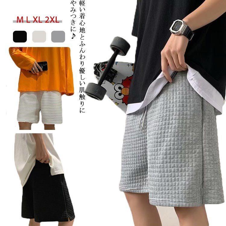 ショートパンツ ワッフル ハーフパンツ 送料無料 メンズ ワイド スリット入り ストレート ゆる 短パン ショーツ オシャレ スポーツ ジム ランニン