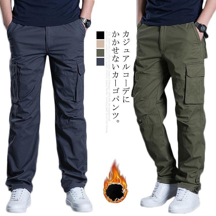 カーゴパンツ 裏起毛 裏ボア メンズ 暖かい もこもこ ボトムス カジュアルパンツ ストレート ゆる ミリタリー パンツ ウェストゴム 防寒 保温 秋