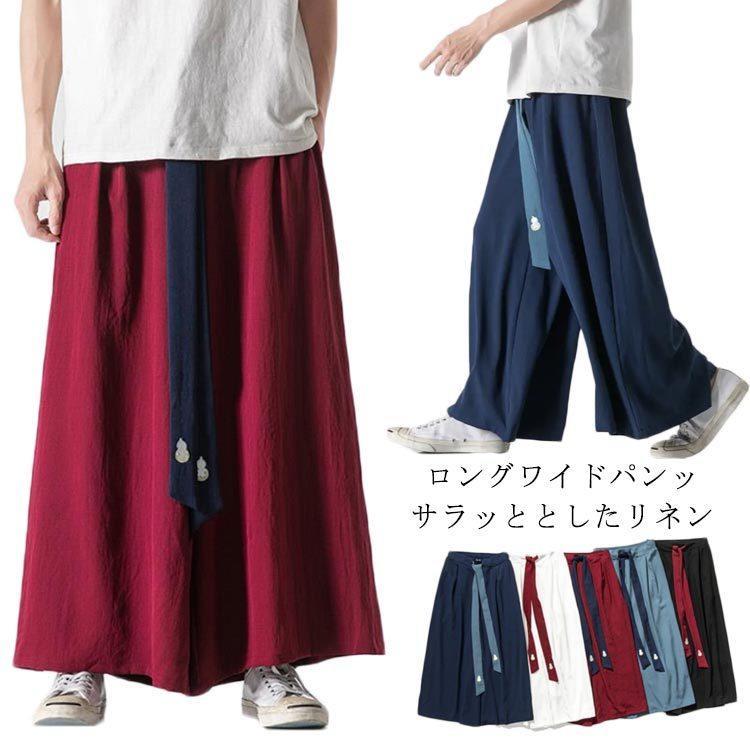 サルエルパンツ クロップドパンツ メンズ メンズ ワンドパンツ リネン ロング テーパード スシューカットパンツ イージパンツ ブーツカットパンツ