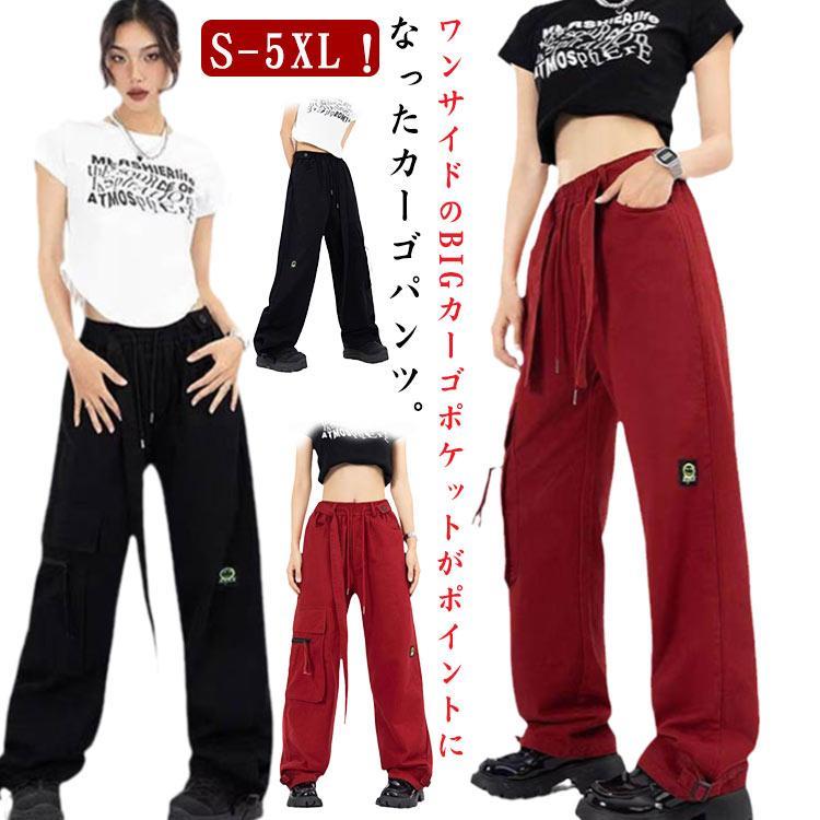 カーゴパンツ ワイドパンツ ワンポイント ヒップホップ 黒 ボトムス 衣装 ストラップ付き 大きいサイズ 赤 レディース ダンス ロングパンツ ウエス