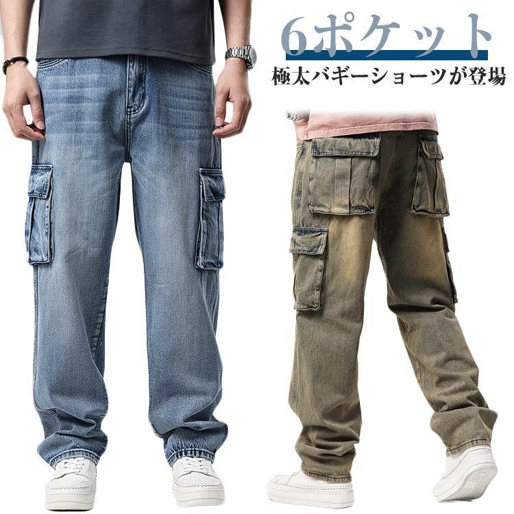 ヒップホップ バギーパンツ ジーンズ 太め ジーパン デニムパンツ 袴パンツ デニムカーゴパンツ ダンス衣装 冬 メンズ 春 バギーパンツ 夏 秋 B