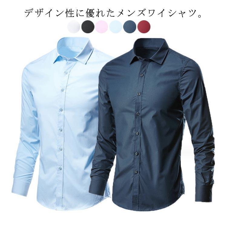 ワイシャツ メンズ シャツ 長袖 作業服 制服 スリム 細身 無地 ビジネス 形態安定 フォーマル 通勤 紳士服 男性服 就活 仕事
