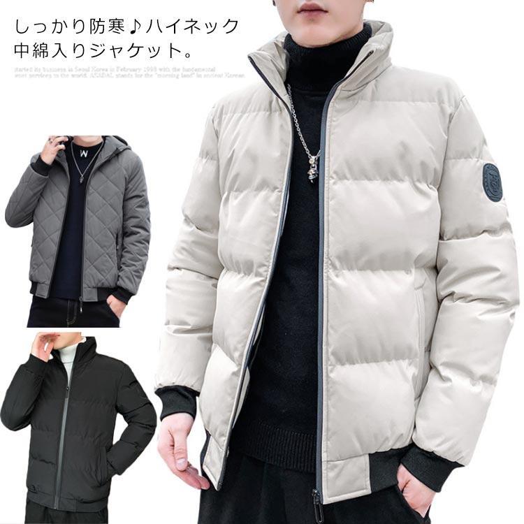 中綿ジャケット メンズ ジャケット 中綿コート ダウン風コート 中綿入り 冬物 冬服 アウター 防寒 長袖 ハイネック スタジャン カジュアル 厚手