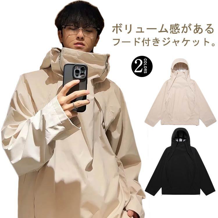 ボリュームネック ジャケット メンズ レディース 秋 秋服 ハイネック アウター 長袖 マウンテンパーカー 春 秋 ゆったり 大きいサイズ フード付き