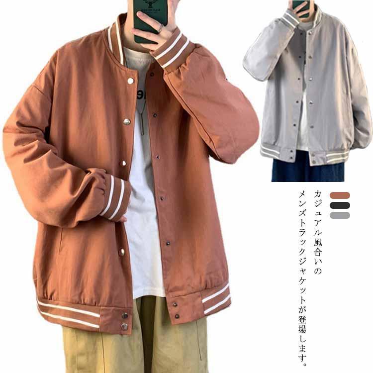 トレーナー トラックジャケット MA-1 ジャケット スウェット ジャージ メンズ フライトジャケット アウター トップス B系 ファッション ヒップ 5,640円