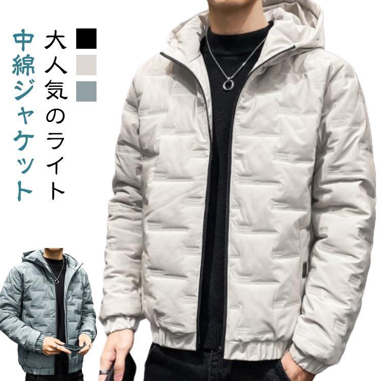 中綿コート 中綿ジャケット ダウン風ジャケット メンズ 中綿 フード付き ショート丈 軽い 大きいサイズ 紳士服 秋冬 厚手 アウター ファスナー 秋