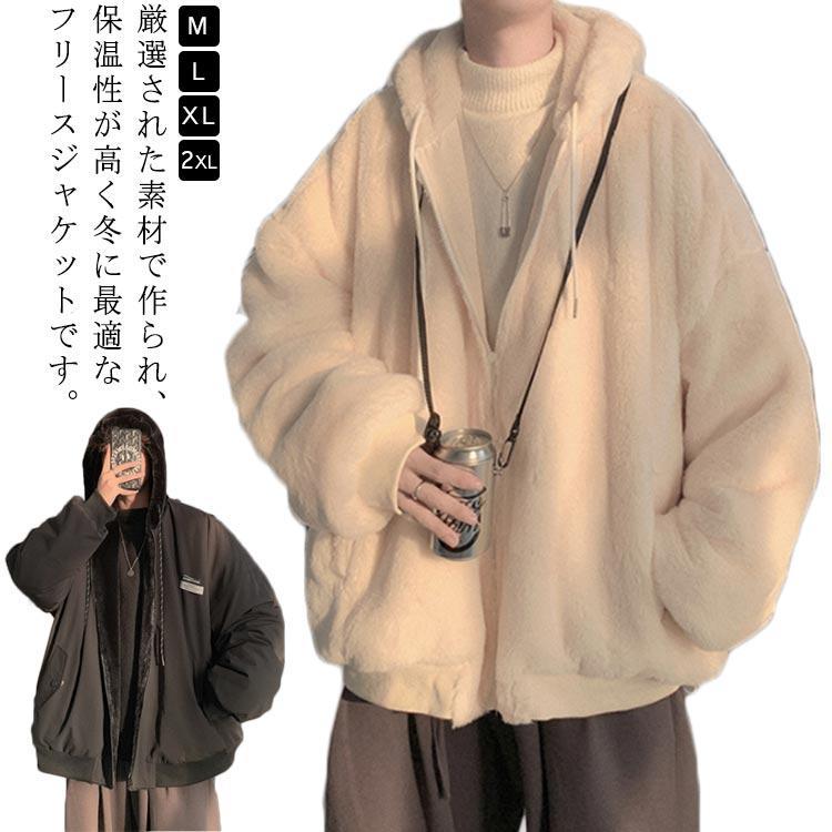 2way ゆったり ボア ジャケット コート ビッグシルエット パーカー フード ジャンパー アウター メンズ レディース ユニセックス 男女兼用 秋