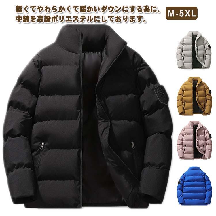 中綿ジャケット メンズ レディース ビジネス 厚地 キルティング ジャケット ダウンジャケット 厚手ジャケット ショート丈中綿コート ハイネック 防寒