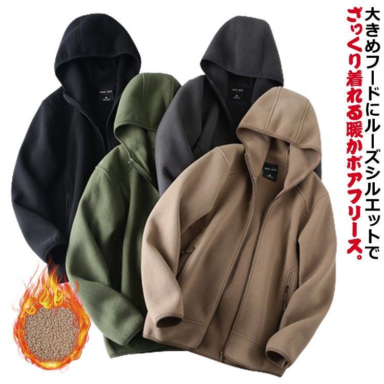送料無料 フリースジャケット ジャケット メンズ ジップパーカー 裏起毛 パーカー 長袖 ジップアップパーカー ブルゾン アウター フード付き 無地