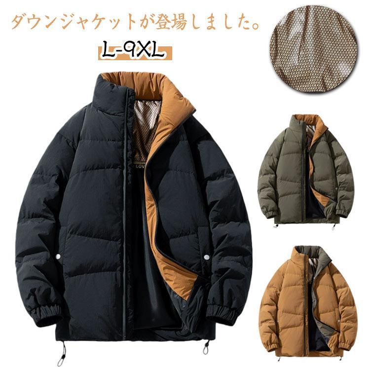 ダウンジャケット メンズジャケット 立ち襟 ジャケット ショート丈 ジャケット ダウンコート シンプル ジップアップ ジャケット スタンドカラー 大き|colorfly