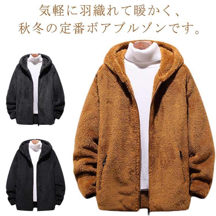 フリースジャケット ボアジャケット メンズ パーカー 裏起毛 防寒 防風 保温 もこもこ 両面起毛 前開き フード付き 暖かい 秋冬 ゆったり 柔らか