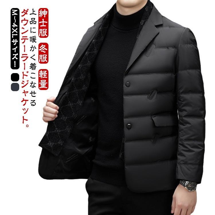 ダウンテーラードジャケット メンズ ダウン テーラードジャケット ダウンジャケット ダウン アウター ビジネス 紳士服 重ね着風 軽量 暖かい 冬服