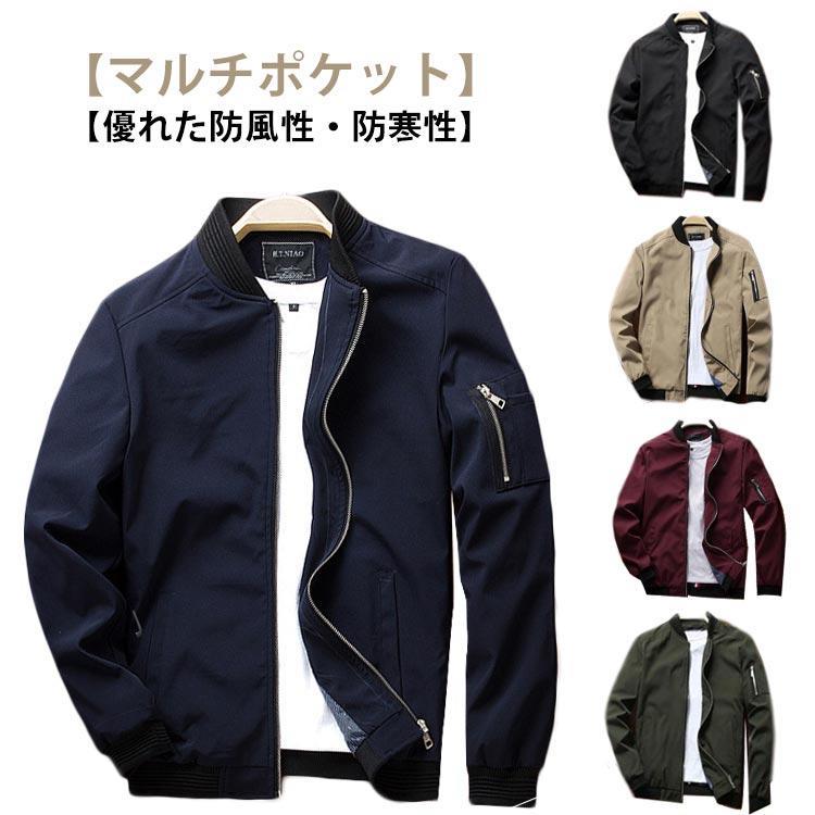 送料無料 メンズ ジャケット フライトジャケット ジャケット ジャンパー スタジャン ブルゾン メンズブルゾン ジップジャケット アウター 防風 無地