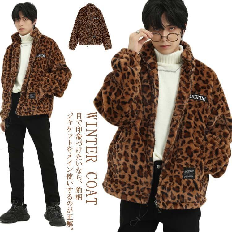 レオパード柄 ボアブルゾン 豹柄 ジャケット ミリタリージャケット ジップアップ パーカー パーカ ボア素材 ボアジャケット メンズ ふわふわ ボア 9,132円