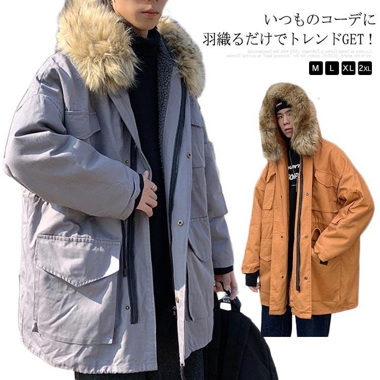 トレンド感たっぷり オーバーサイズ モッズコート メンズ ビッグシルエット 大きいサイズ ロングコート 裏ボア ミリタリー コート フード付き フェイ|colorfly