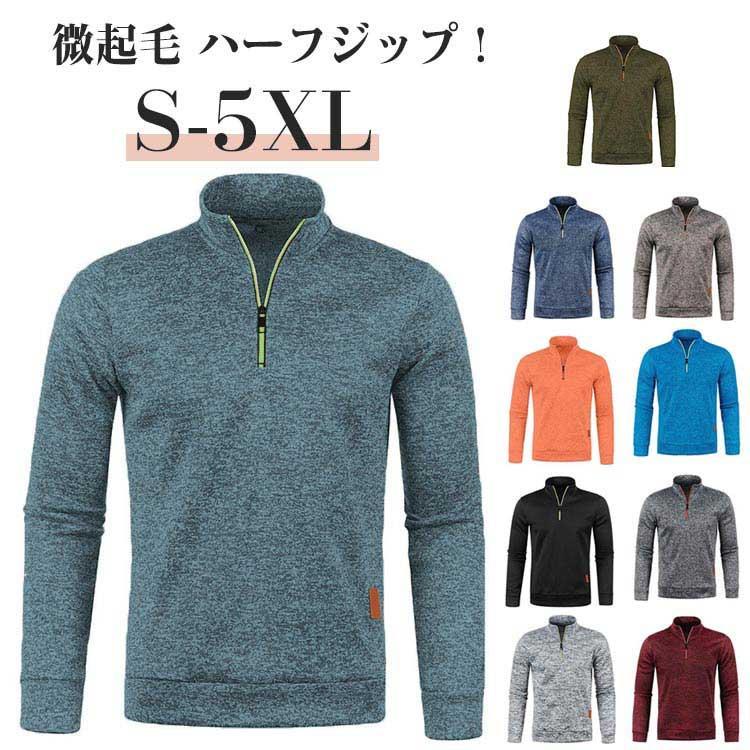 全10色 ゴルフウェア ゴルフウェア メンズ 裏起毛 秋冬 防寒 スポーツ 微起毛 セーター トップス ニット スタンドカラー 全10色 トレーナー