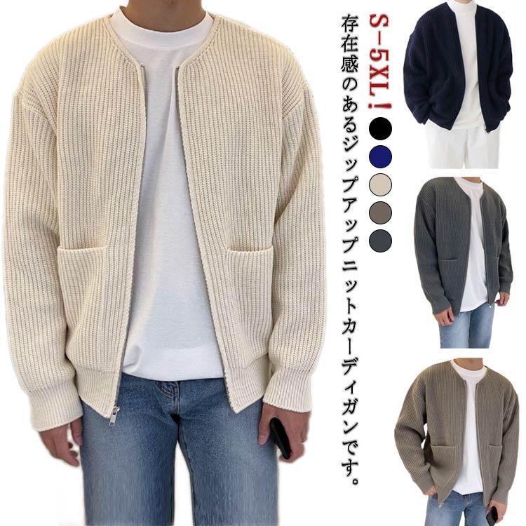 カーディガン トップス 長袖 ジャケット セーター ニット 秋冬 春 ニットカーディガン 羽織り ジップアップ ポケット付き 大きサイズ ジャケット