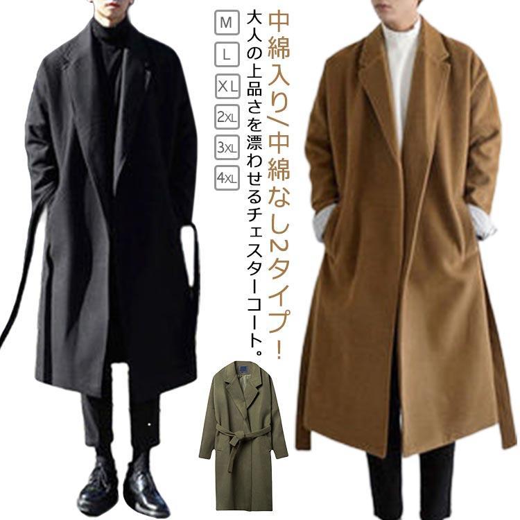 チェスターコート 生あたたかい 秋服 アウター 中綿なし 厚地の外套 ロング丈 ロング厚地の外套 M 中綿入り口・入口 チェスターコート 防寒 心地よい 通い 通学 ゆっ