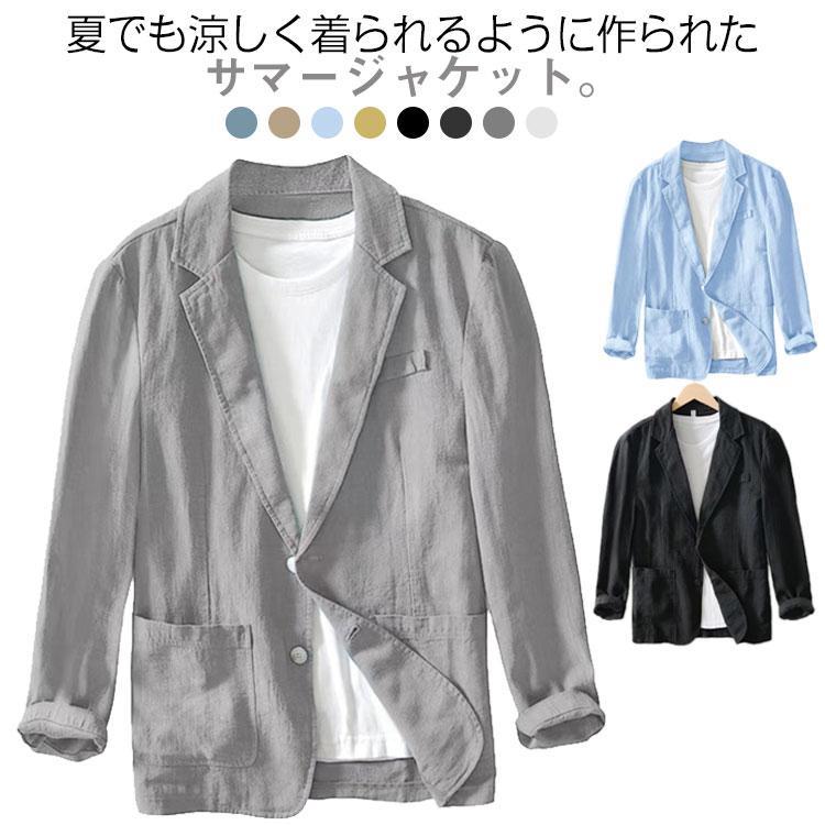 サマージャケット 50代 ビジネス 夏服 フォーマル リネンジャケット 春夏 綿麻 ブレザー 長袖 40代 テーラードジャケット 60代 オフィス カ