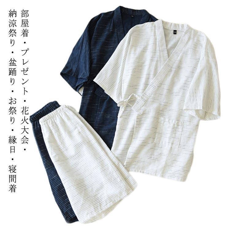 薄手 ギフト 父 涼しい 綿 甚平 寝巻き 普段着 セットアップ ルームウェア 上下セット 部屋着 メンズ 甚平 ルームウエア 夏服 甚平 プレゼント