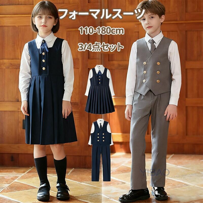キッズ フォーマル 女の子 男の子 子供服 卒業式 卒園式 3点セット 4点セットベスト ワンピース パンツ ロングパンツ ボトムス 紳士服 七五三 誕生日 入園式