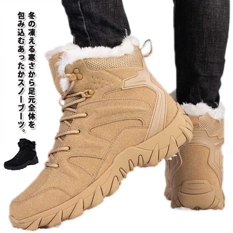 メンズ スノーブーツ ボアブーツ ハイカット レースアップ ショートブーツ ウインターブーツ 防寒 トレッキングシューズ 防滑 滑らない スノーシュー 5,842円