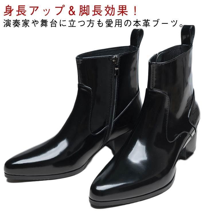高め 革靴 身長アップ 5cmヒール ドレスシューズ ブーツ ヒール メンズ ブーツ ドレスブーツ ホストブーツ ポインテッドトゥ ローヒール ブラッ 19,665円