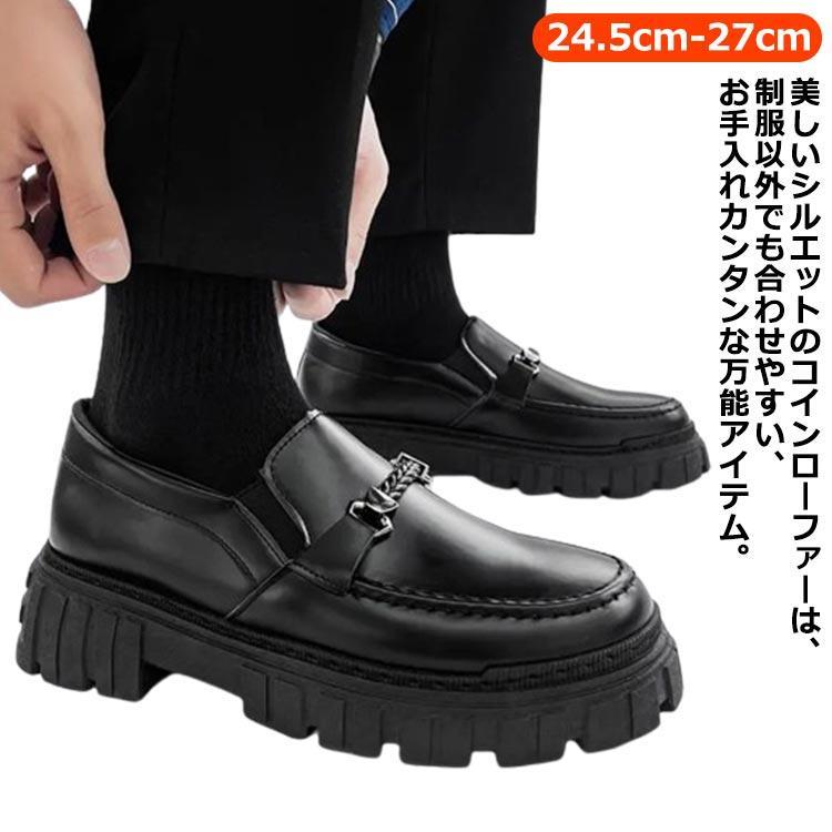 ローファー 学生 メンズ 紳士 24.5cm-27cm 黒 通勤 通学 学生 靴 通勤 学生靴 ブラック クロ フォーマル 紳士靴 コインローファー