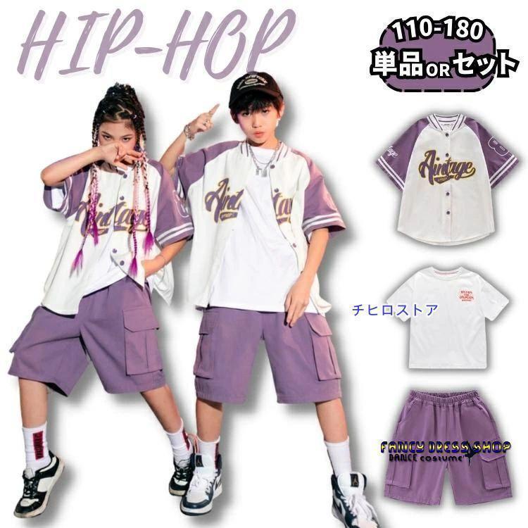子供ダンス ヒップホップ ダンス衣装 キッズ 赤 セットアップ 男の子 ダンスウェア シャツジャケット パンツ 上下 女の子 HIPHOP JAZZ スーツセット 演出服 練
