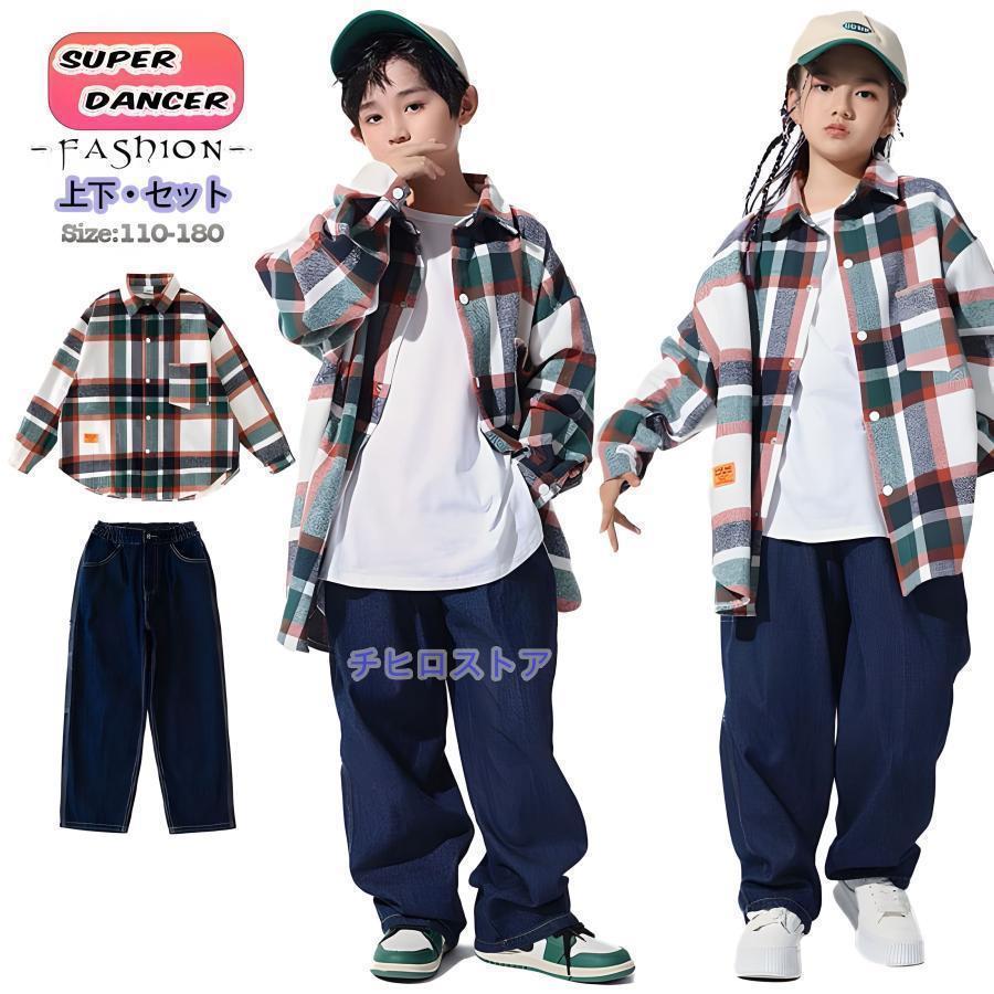 キッズダンス衣装 上下セット ジーンズ セットアップ デニム 子供 フォーマル スーツ 男の子 女の子 韓国 子供服 ヒップホップ hiphop 韓国 子供服 舞台 ステー｜colorfly