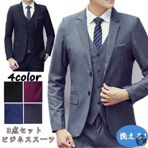 背広 メンズ か細い背広 メンズ か細い 商行為 背広 一個名取り草 二つブタン オシャレ かっこ良い 洗える テーラードジャケット 限りない スーツ-メンズファッション-スーツ・セットアップ
