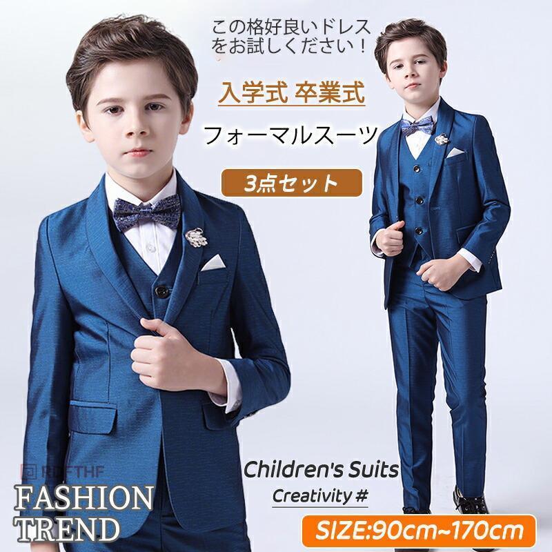 キッズ スーツ 男の子 フォーマル スーツ ステージ 衣装 ダンス衣装 舞台衣装 スーツ セットアップ 結婚式 ピアノ 発表会 キッズスーツ フォーマル 6,482円