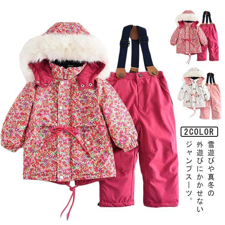 3点仕掛ける 赤ちゃん服 スキーの板お召しもの ダウンアウター 雪 お坊っちゃん お坊っちゃん スノーウェア 赤ちゃん 中学生 セットアップ 御姉さん 3点仕掛ける あったか 上下セ