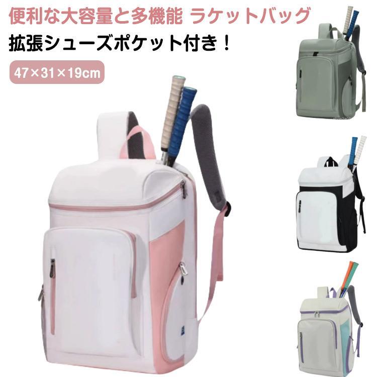 背嚢 バドミントン御徒面子 櫂 靴納める メンズ 運動競技うしろ側 レディース 櫂 シューズ入れもの付き添い人 うしろ側容器に並べる 庭球背嚢 庭球