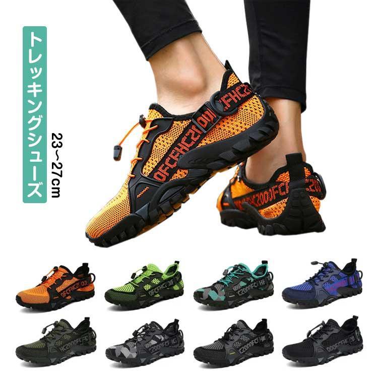 アウトドアシューズ 軽量 サンダル メンズスニーカー カジュアルシューズ コンフォートハイキングシューズ 防滑 通気性 メッシュシューズ トレッキング