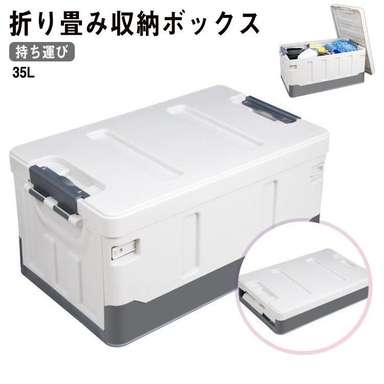 折りたたみコンテナ 収納ボックス ケース 持ち運び キャンプ アウトドア レジャー 荷物 野外 屋内 軽量 大容量 おしゃれ収納 お洒落れ インテリア