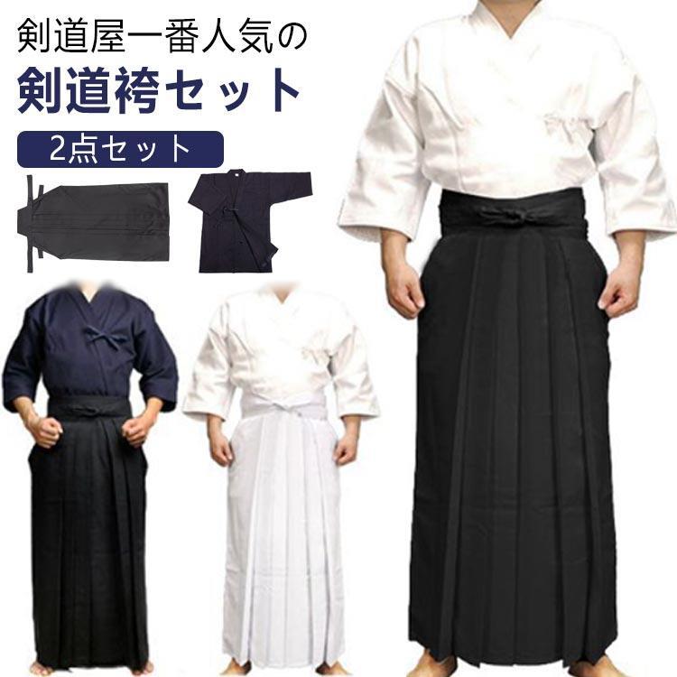 プルオーバー 剣道 袴 赤ちゃん 仕掛ける 2点仕掛ける 上下仕掛ける 剣道着＋袴 剣道着 レディース メンズ 剣道着 部活 読み合わせる 読み合わせる