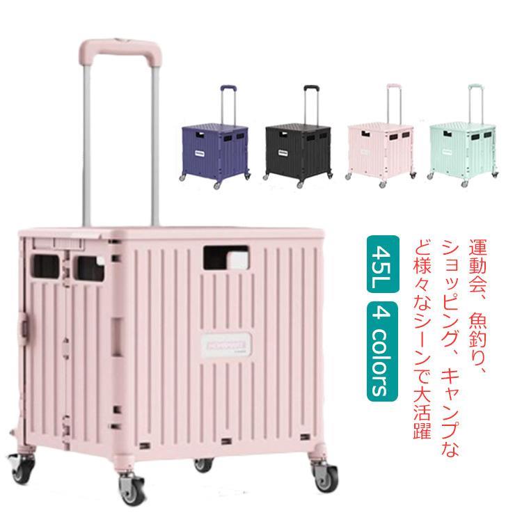 キャリーカート ショッピングカート 買い物カート 椅子付き 高齢者用 キャリーカート 蓋つき ブレーキ付き 45L 横押し 大容量 4輪 折りたたみ 11,284円