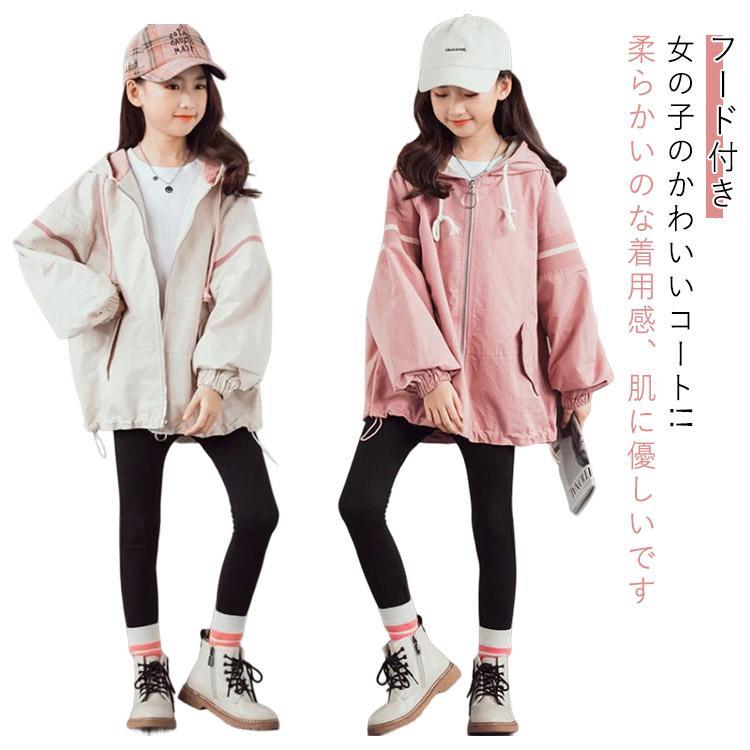 マウンテンパーカー スプリングコート ジャケット ジャージ 薄手 女の子 子供服 ジャンパー ウインドブレーカー アウター キッズ 送料無料 春 フー