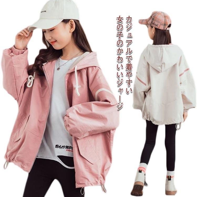 ウインドブレーカー 女の子 子供服 秋 秋服 春 春服 春物 秋物 パーカー ジップアップパーカー ジャージ 切り替え 春 アウター フード付き かわ