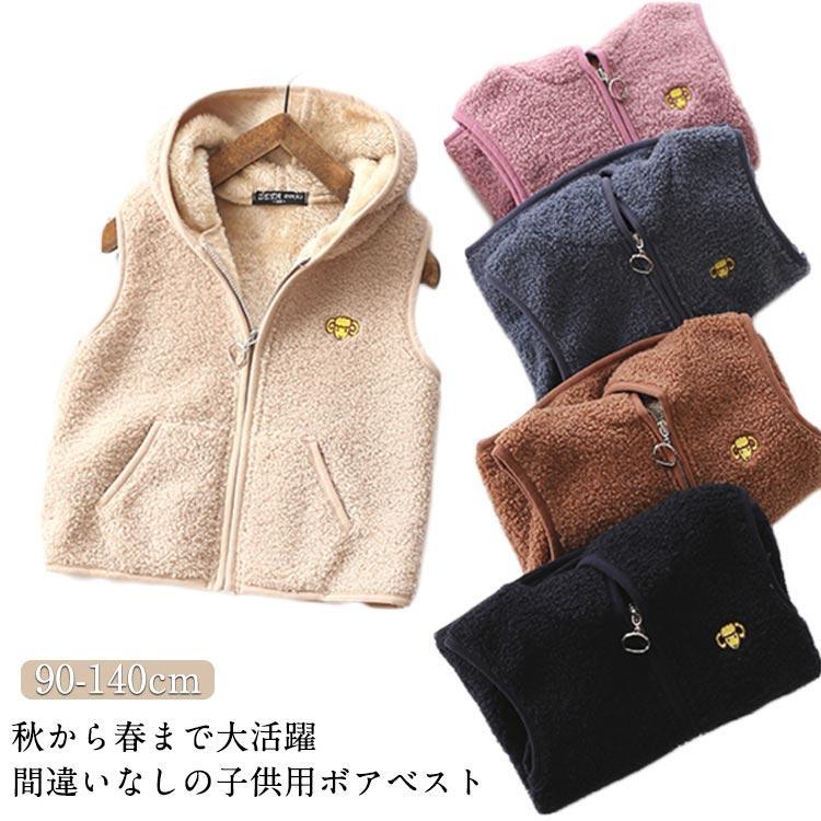 フード付きベスト あったか 子供服 ボアベスト キッズ 女の子 チョッキ 通学 フード付きベスト トップス 防寒 可愛い もこもこ 前開き シンプル