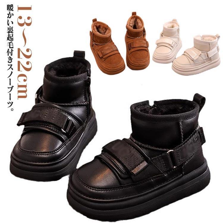 男の子 キッズ 防水 おしゃれ 女の子 子供用ブーツ キッズブーツ マジックテープ ブーツ ショートブーツ スノーブーツ アウトドア 滑らない 可愛い