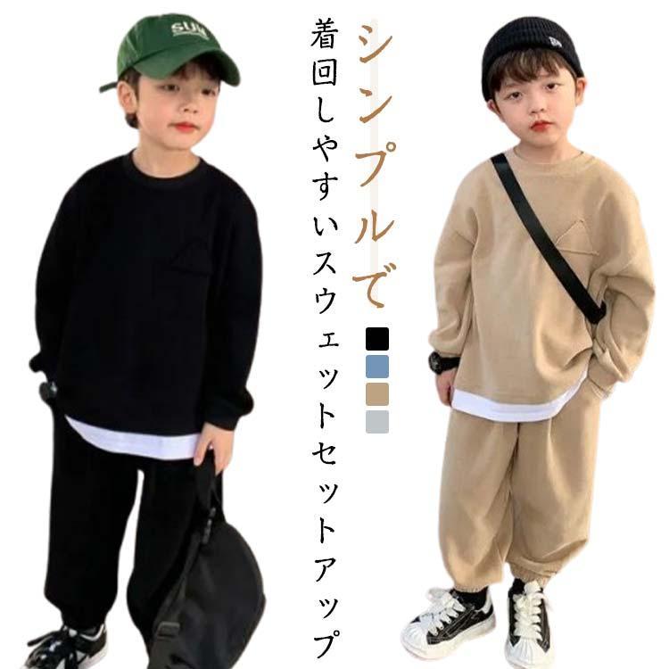 トレーナー ロングパンツ スウェット上下セット 女の子 春秋 男の子 スウェットパンツ カジュアルセット 子供服 プルオーバー キッズ 運動着 キッズ