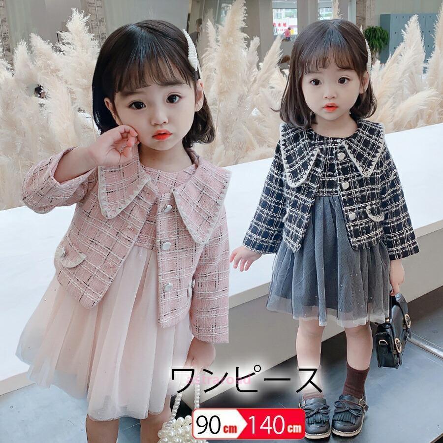ワンピース 子供服 セットアップ 2点セット スーツ フォーマル セレモニー 女の子 子供 キッズ 子ども チュニック 長袖 春 夏 通園 通学 ジャケット お出かけ