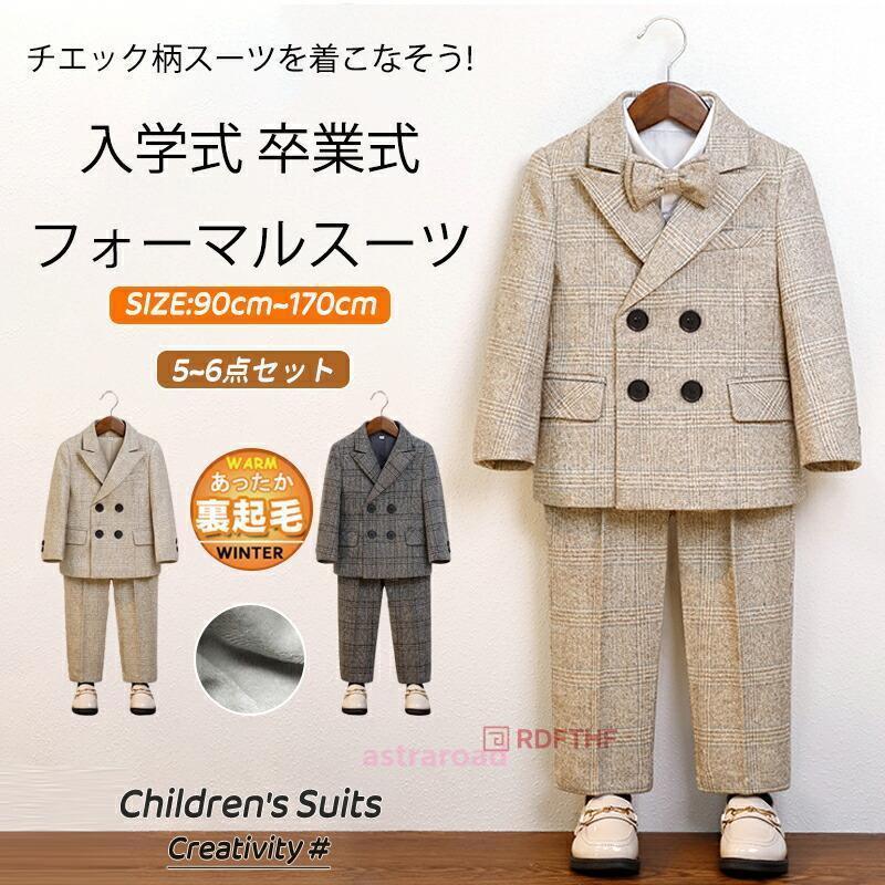 はいり込む式 背広 御坊っちゃん はいり込む式 背広 御坊っちゃん 今めかしい はいり込む式 背広 御坊っちゃん 120 はいり込む式 背広 御坊っちゃん 110 はいり込む式 背広 御坊っちゃん 赤銅色 御坊っちゃん キッズ