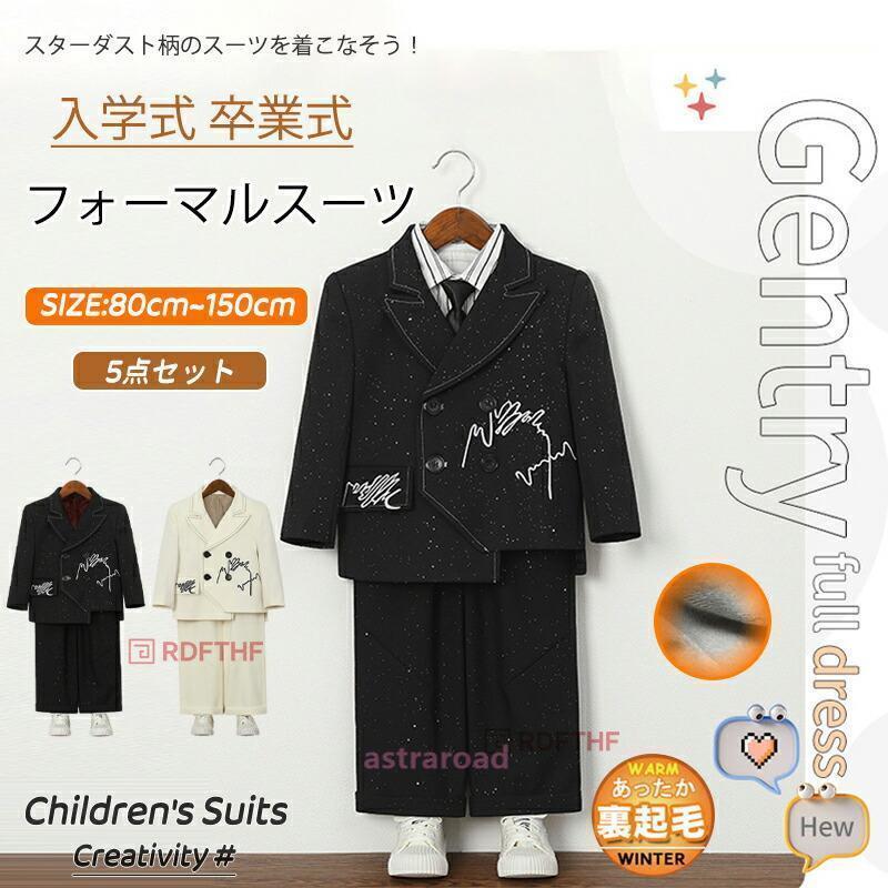 はいり込む式 背広 御坊っちゃん はいり込む式 裹起毛 防寒 保温 好いたらしい 背広 御坊っちゃん 格好のいい はいり込む式 背広 御坊っちゃん 120 はいり込む式 背広 御坊っちゃん 110 はいり込む式 背広 御坊っちゃん キッズ スーツ・カジュアルセットアップ-キッズファッション-スーツ