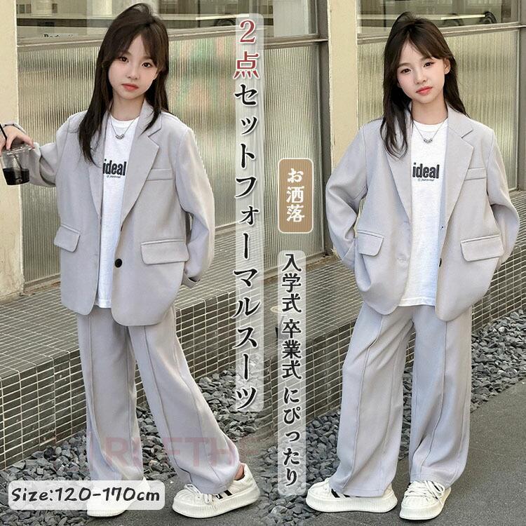 入学式 入園式 フォーマル スーツ 女の子 キッズ セットアップ パンツスーツ 2点セット 子供服 上下セット 秋 春 卒園式 卒業式 小学生 中学生 カジュアル