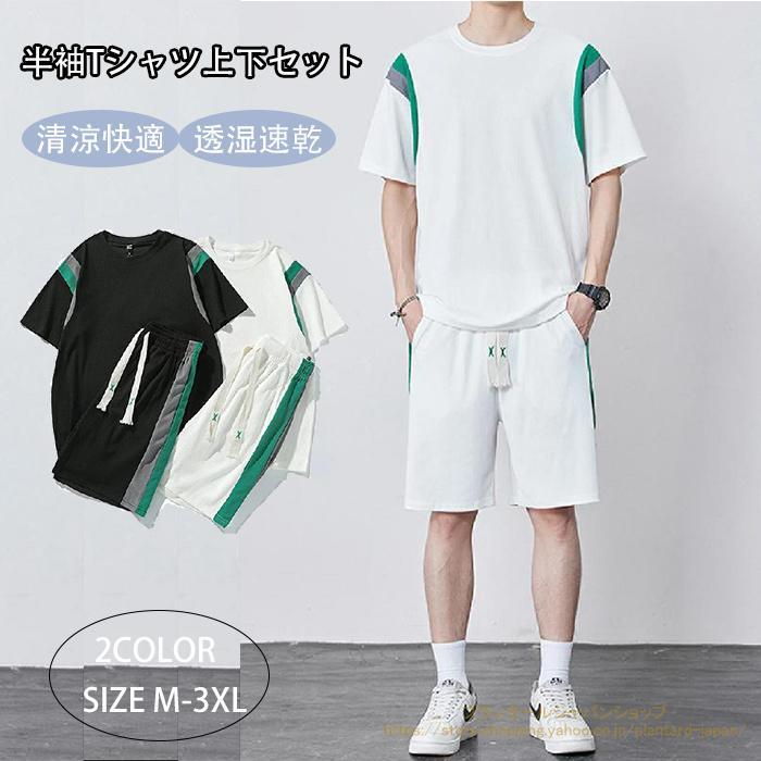 メンズ セットアップ 2点セット 半袖Tシャツ ポロ polo ハーフパンツ 清涼快適 透湿 速乾 通気性 軽量 ショートパンツ Tシャツショートパンツセット スポーツ