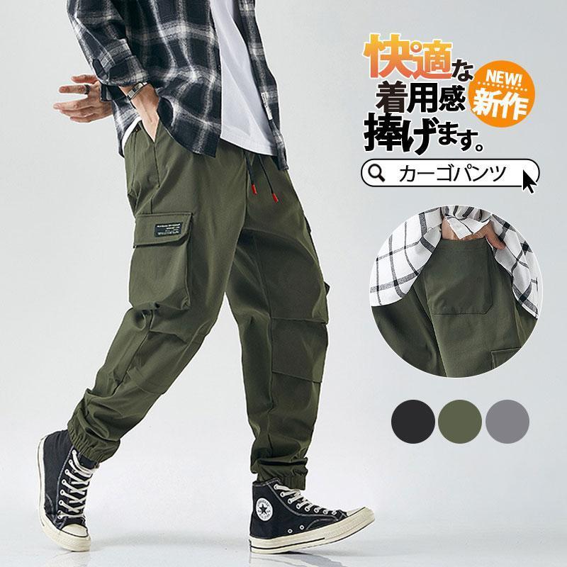 カーゴパンツ ミリタリー メンズ タクティカルパンツ ガウチョパンツ チノパン ロング丈 作業着 カジュアル ワークパンツ 登山 釣り バイク 春秋 春物 秋冬