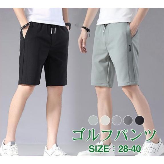 ハーフパンツ メンズ ショートパンツ ゴルフパンツ ウエストゴム 半ズボン 無地 ストレートパンツ ゴルフ お釣り 大きいサイズ おしゃれ カジュアル